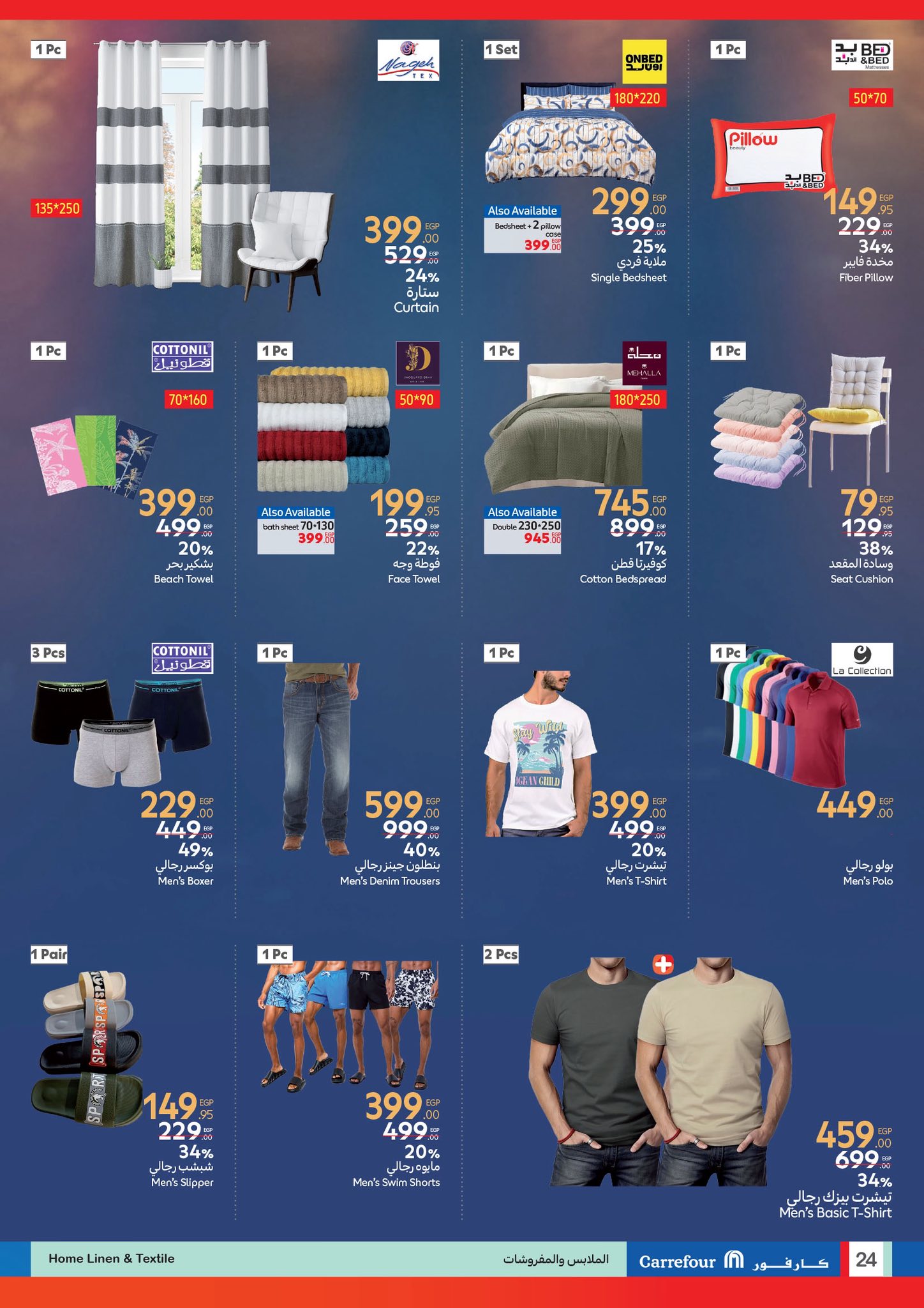 carrefour offers from 4jun to 17jun 2025 عروض كارفور من 4 يونيو حتى 17 يونيو 2025 صفحة رقم 22